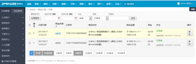 如何選擇適合自己的分銷商城系統(tǒng)