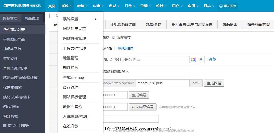 移動(dòng)大數(shù)據(jù)時(shí)代的商城系統(tǒng)