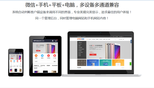 商城系統(tǒng)如何脫穎而出？