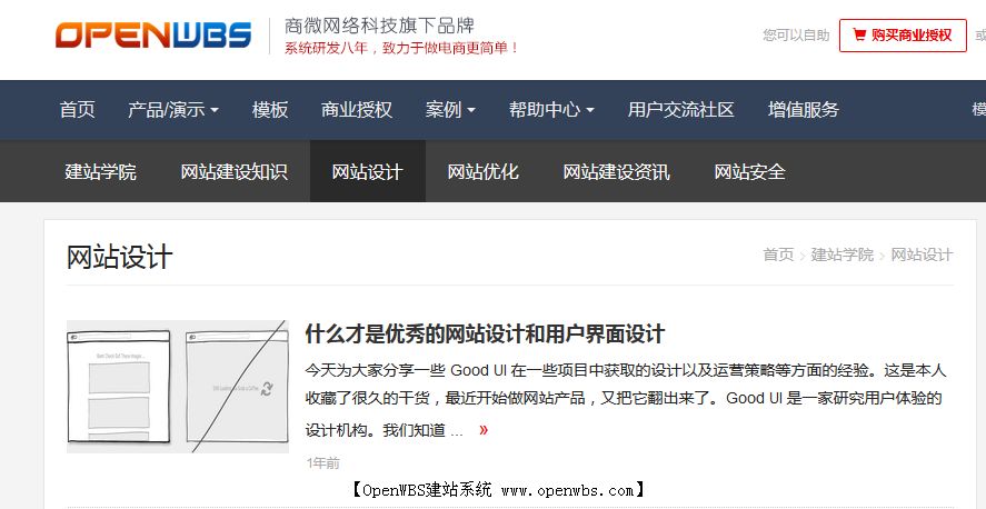 商城系統(tǒng)5個建設(shè)要點