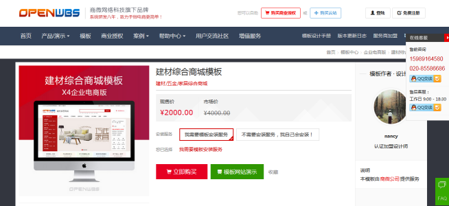 搭建獨(dú)立商城系統(tǒng)需要支出什么費(fèi)用？需要多少費(fèi)用？