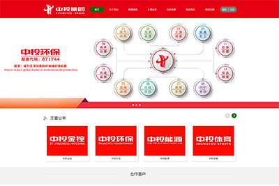 中投控股集團(tuán)