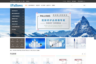 蓓絡(luò)絲Pallows 肌膚修護(hù)品類倡導(dǎo)者