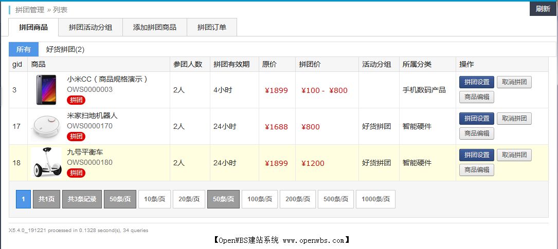 OpenWBS電商旗艦版已公開提供下載，歡迎安裝試用。