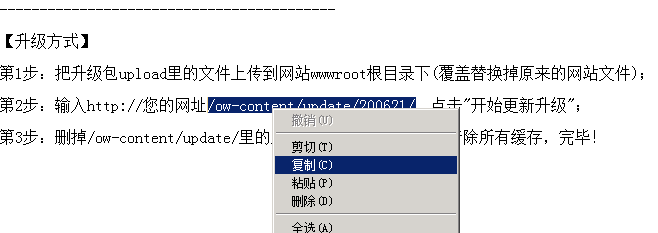 網(wǎng)站系統(tǒng)程序如何升級？