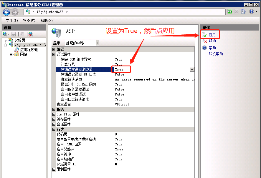 如何設置IIS網(wǎng)站輸出詳細錯誤？