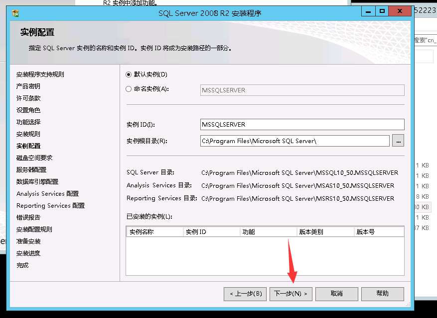 SQL Server 2008 數(shù)據(jù)庫安裝搭建