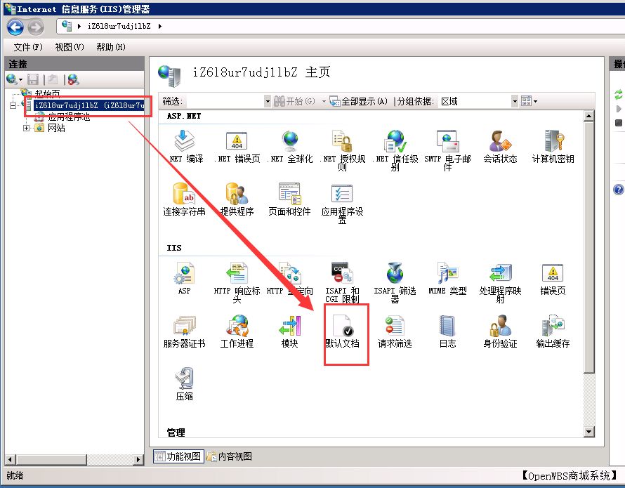 如何在IIS站點里將index.asp設置為首頁？