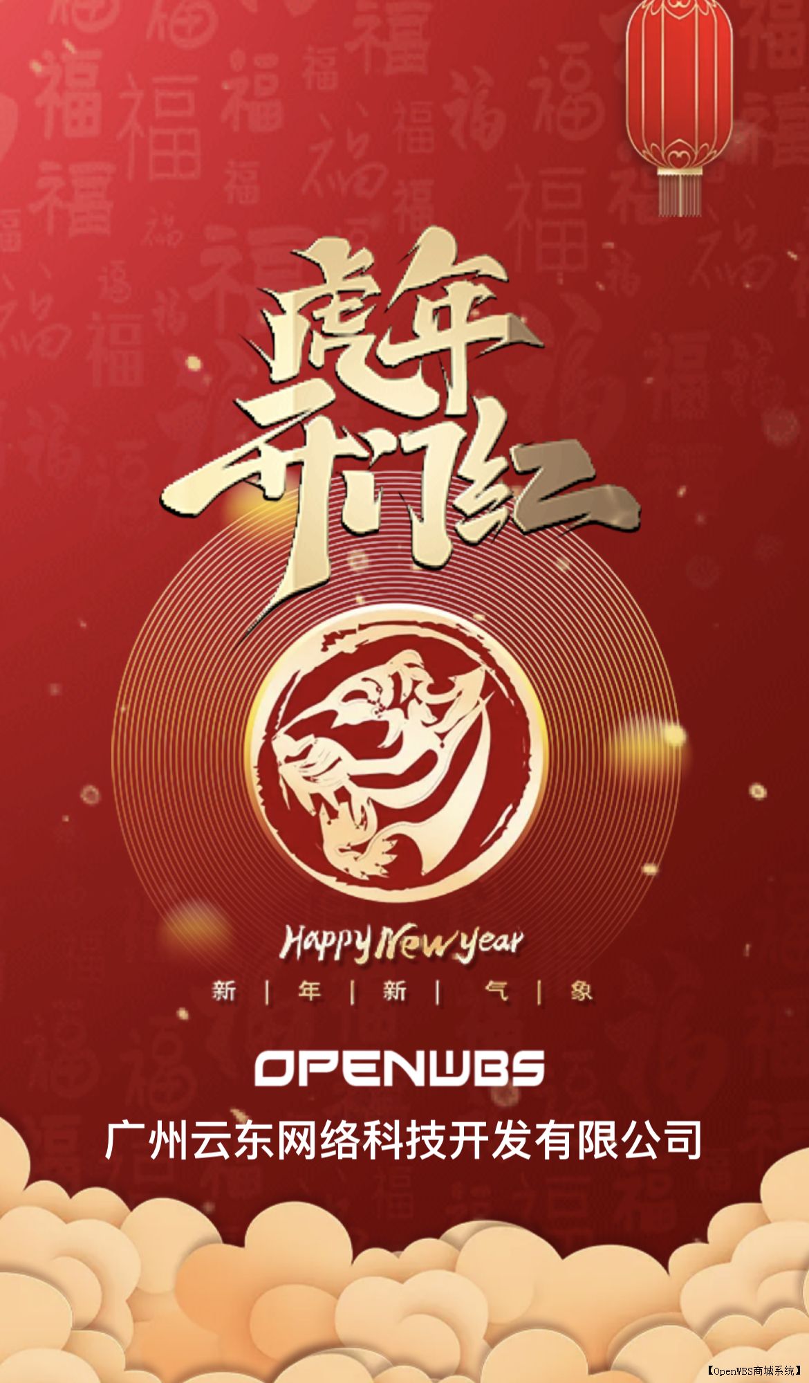 開(kāi)工大吉|2022年OpenWBS開(kāi)工通知