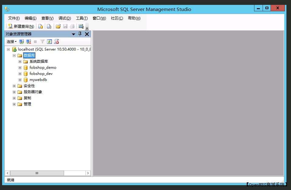 SQL Server 2008 數(shù)據(jù)庫安裝搭建