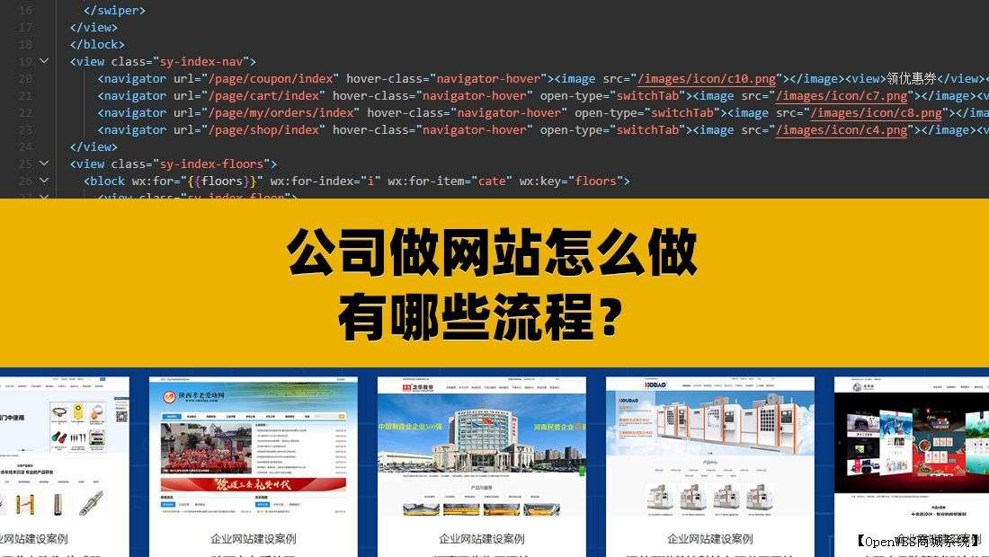 公司想做個網站該怎么做，有哪些流程？