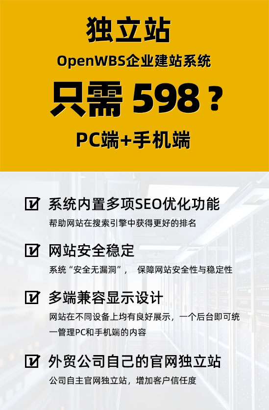 2025年,建個網站只需要598元了! 2025年,建個網站只需要598元了!