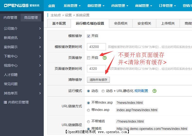 第2步：修改網(wǎng)站名稱和LOGO等信息