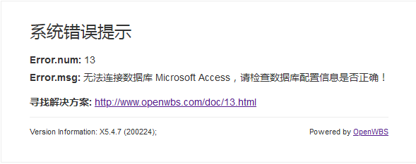 提示無(wú)法連接數(shù)據(jù)庫(kù)Microsoft Access，怎么辦？