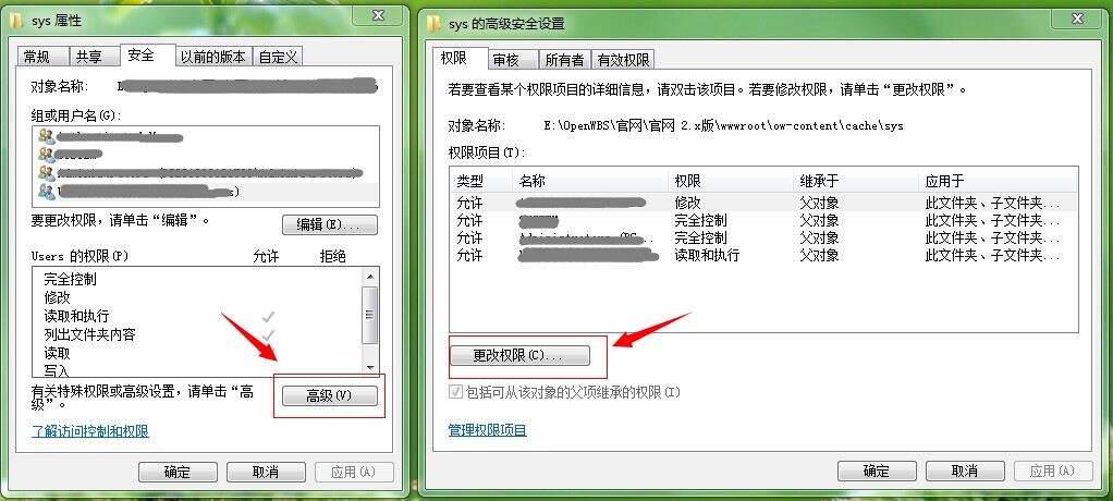 如何設(shè)置文件夾和文件權(quán)限？