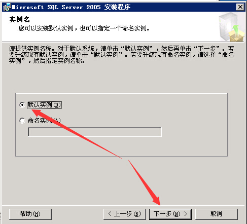 數據庫安裝[SQL Server 2005]