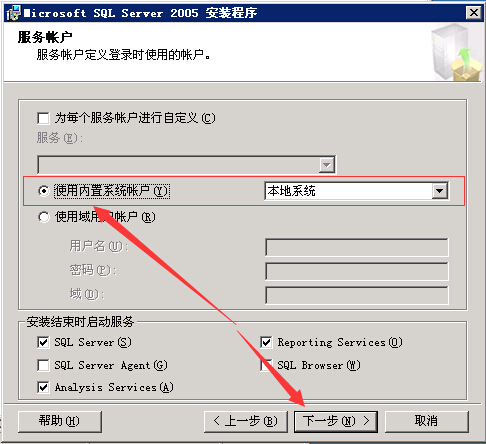 數據庫安裝[SQL Server 2005]