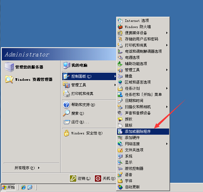 【W(wǎng)indows 2003】安裝環(huán)境搭建