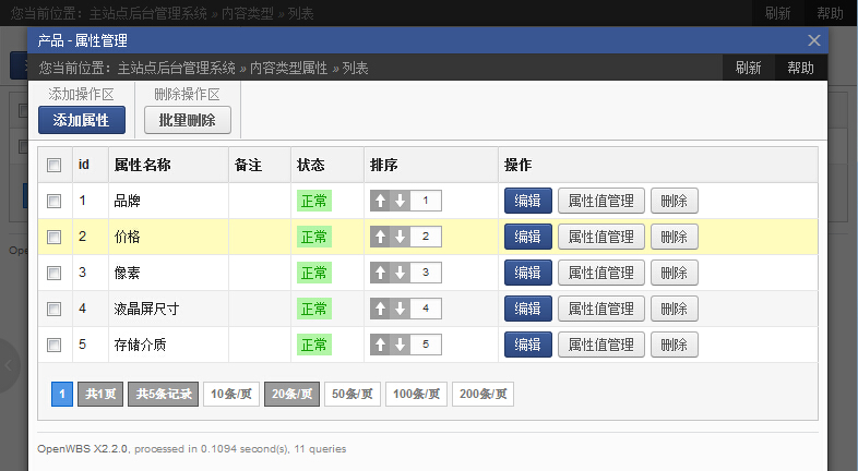 內容類型設置與管理
