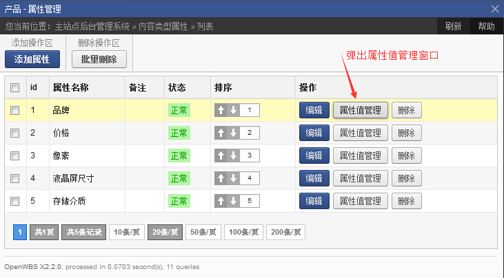 內容類型設置與管理