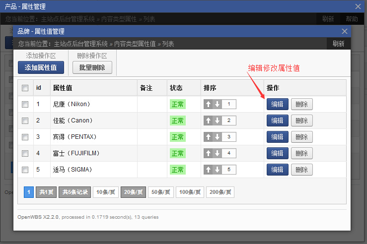 內容類型設置與管理