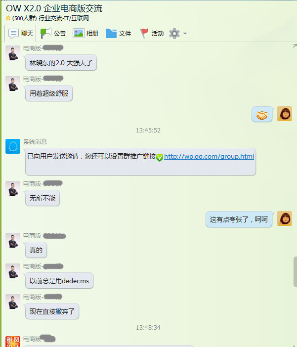 OpenWBS X2.0 獲得廣大商業(yè)用戶好評！