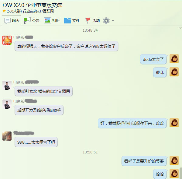 OpenWBS X2.0 獲得廣大商業(yè)用戶好評！