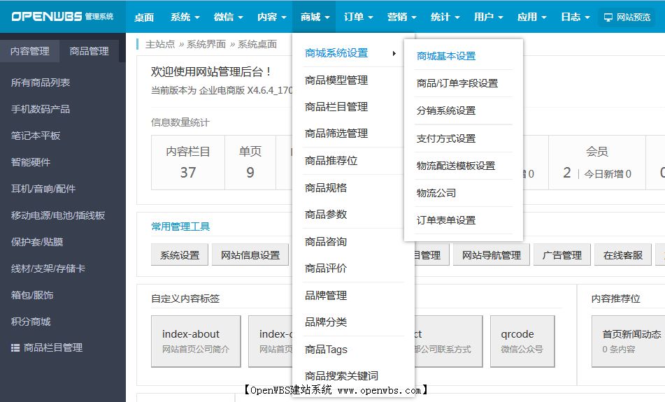 你知道如何選擇商城系統(tǒng)嗎?
