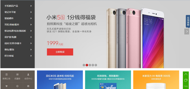 廣州網上商城系統哪家好？