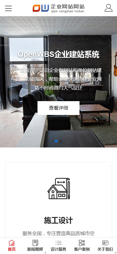 高端大氣設計公司網(wǎng)站模板
